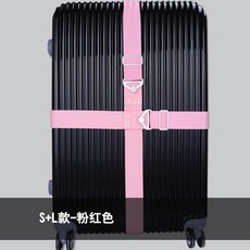 출장 포장 있음 출국함 스판 트렁크 용품 십자 일자 스트랩 러기지벨트, 핑크 SL 타입
