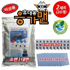 [당일출고] 응가맨 캠핑변기 리필 응고제 10개 + 용변봉투 10개 X 2세트 총 20개 (소변/대변) / 캠핑변기 응고제 / 노지캠핑용 / 차박 / 백패킹, 리필2 (응고제10개+용변봉투10개) 세트