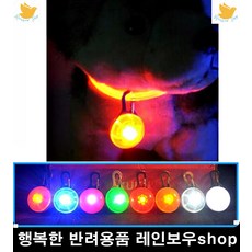 led미아방지