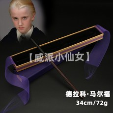 해외 중국 구매대행Harry Potter Glowing Magic Wand Wand Wand 메탈 코어 주변 성능 Hermione Wand Teaching-10638, 단일옵션, 04. 말포이 리본 선물 상자 (원