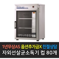 업소용주류숙성냉장고