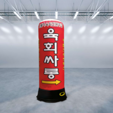 애드톡 LED 풍선간판 2D 복숭아 농장 50파이2M부터 맞춤제작/공장직영/무료배송, 전선연장10m, 1개