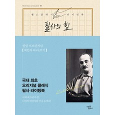 칼릴지브란예언자
