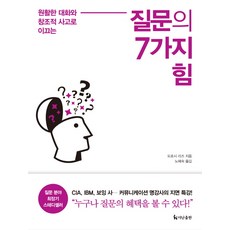 7가지테마컬러의활용일러스트