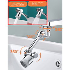 아이원 1080도 가제트 워터랩 수전 회전 샤워용 워터탭, 1개
