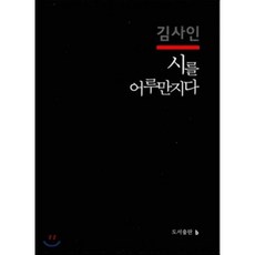 책시루고전소설