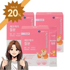 20%할인/여성 어린이 철분 비헴철, 3개, 30회분