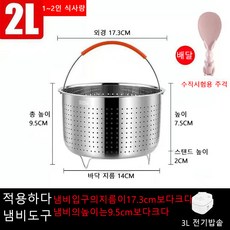 BITERE 밥솥 트레이 채반 가정용 다이어트 혈당조절 저당밥 플레이트, 1개, 은색