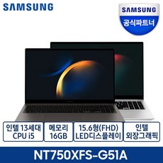 삼성전자 2022 갤럭시북2 15.6, NT750XEW-A51A, WIN10 Home, 16GB, 250GB, 코어i5, 그라파이트
