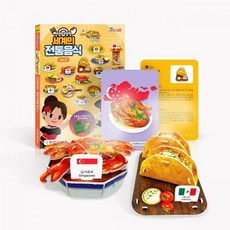 뜯어만드는세상음식