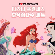 노을과인어공주보석십자수