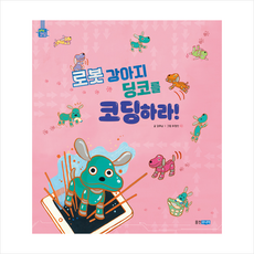 미니로봇강아지