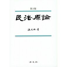 민법강의지원림
