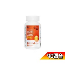 종근당비타민d2000iu