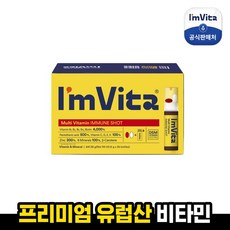 종근당건강 아임비타 멀티비타민 이뮨샷 28병