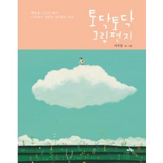 이수동그림