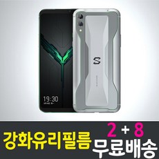 샤오미 블랙샤크2 스마트폰 강화유리필름 "1+4" Xiaomi Black Shark2 액정화면보호 9H 방탄 2.5D 투명 핸드폰 휴대폰 5p 10p, 10매