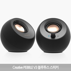 크리에이티브 PEBBLE V3 블루투스 2채널스피커 (정품) 당일발송, 단일상품