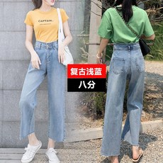 와이드 루즈핏 빅진 청바지 여성 9부 여름 얇은 타입 스트레이트핏 8부 작은 슬림핏
