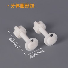 비데상부고정볼트