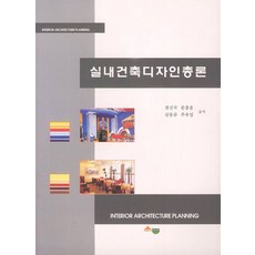 건축디자인공간책