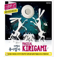 페이퍼빌드종이접기책