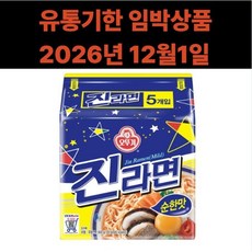 오뚜기 진라면 순한맛 120g, 15개