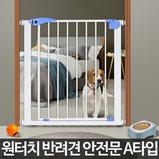 별도표기 강아지 출입문 울타리 펜스 가림막 안전문 펜스 A