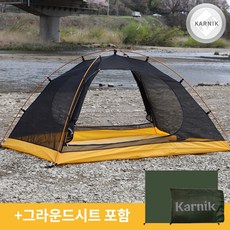 카르닉 시에나 백패킹 경량텐트 망사텐트 (1-2인용), 플라이+전용시트 풀패키지, 딥옐로우