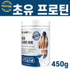 초유분말 피쉬콜라겐 분리유청 분리대두 초유단백질 단백질 프로틴 쉐이크 가루 분말
