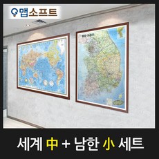 맵소프트 블루 세계지도 중형 행정교통도 소형 일반 액자 (2종 세트) 한반도 대한민국전도
