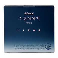 덴프스 수면이야기 락티움 60정 식약처 인정 건강기능식품 락티움 마그네슘 타트체리 불면증 잠오는 숙면 수면 영양제 보조제 수면 질 개선에 도움 좋은 잠 굿 슬립, 1박스
