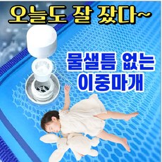 쿨링전기매트