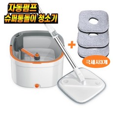 자동펌프 슈퍼통돌이 밀대 물걸레 청소기 회전 통돌이 탈수통+밀대봉+극세사 걸레 3p 7p, 1세트