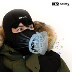 K2 Safety 숨편한 기모 바라클라바 + 교체형 MB필터 5매