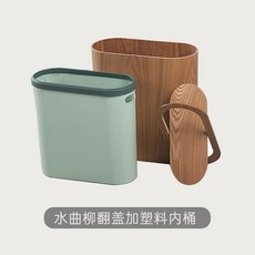 매직캔원목휴지통