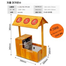 오뎅바테이블 어묵 조리기 포장마차 야시장 노점 업소용 중탕기 가판대 술집 꼬치