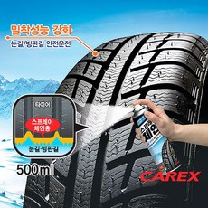 스노우스프레이