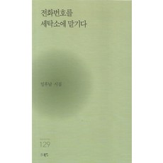 엔딩후서브남을주웠다소설