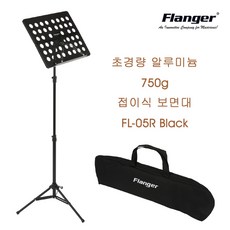  Flanger 알루미늄 접이식 스탠드 Black (FL-05R BK), * 