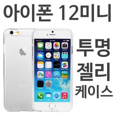 아이폰12미니 투명젤리케이스, 에스케이마켓 본상품선택