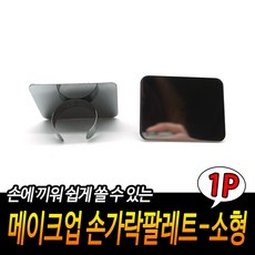 스테인레스팔레트