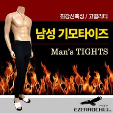 남성 겨울 스포츠 야외활동 기모 타이즈
