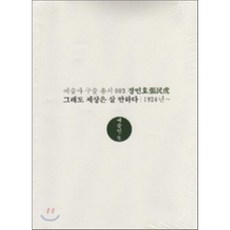 2022장민호이찬원콘서트민원만족대구