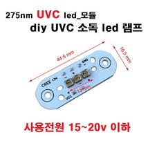 uvled살균