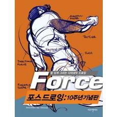 웹툰포스