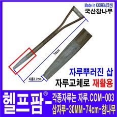 황소삽