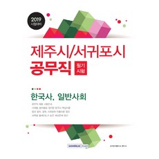 제주공무직