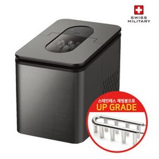 스위스밀리터리제빙기