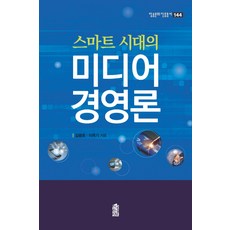 스마트경영과학